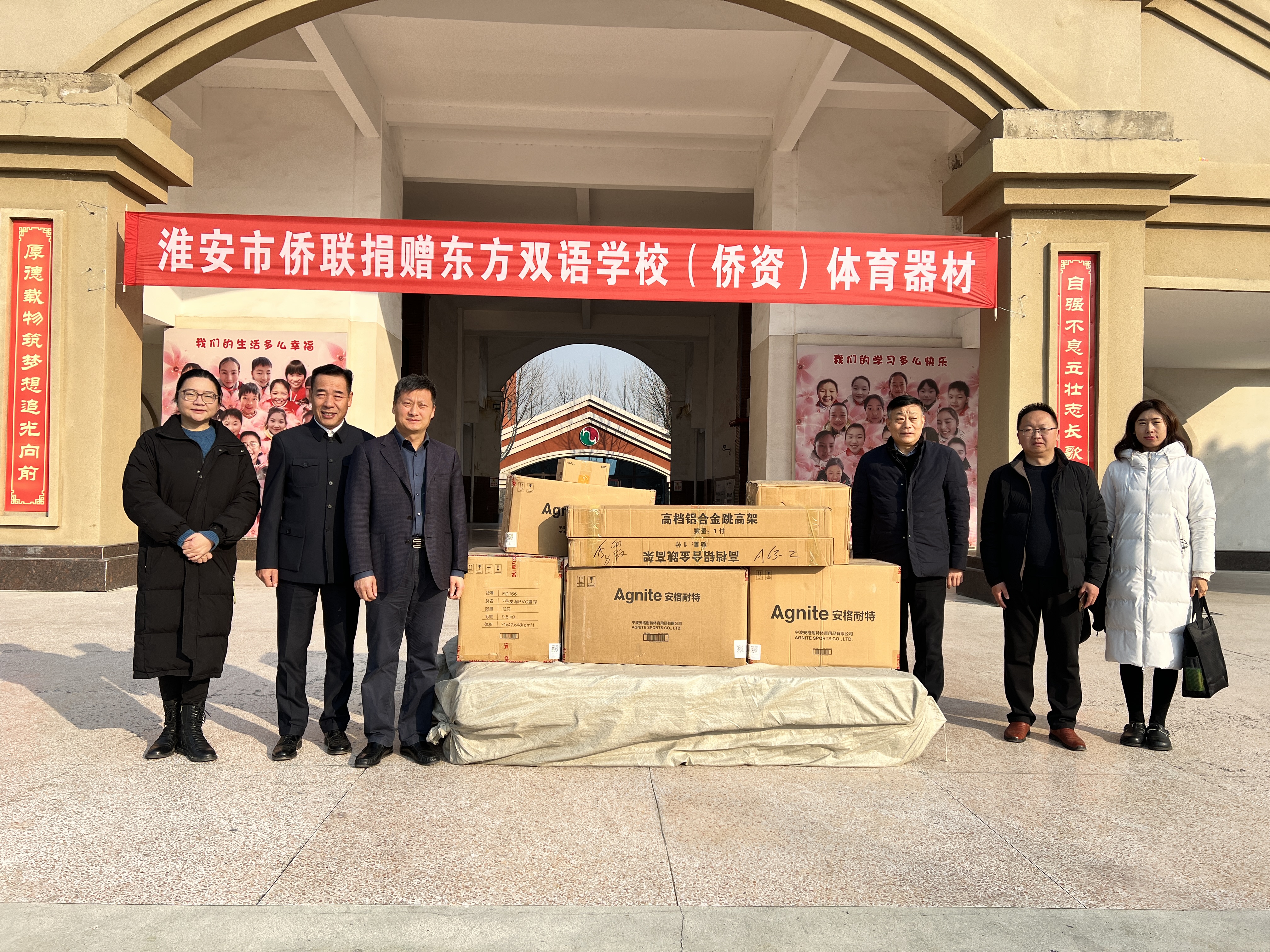 市侨联向侨资学校开展爱心捐赠活动