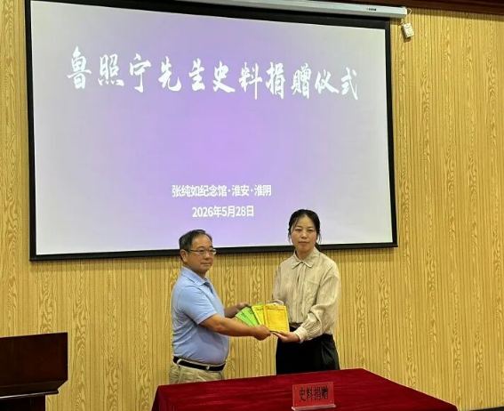 跨越山海守史实 赤子侨心忆峥嵘
——鲁照宁先生抗战史料...