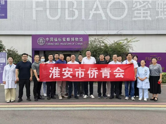 月圆话乡情  侨力助振兴——市侨青会开展赋能农文旅产业专...