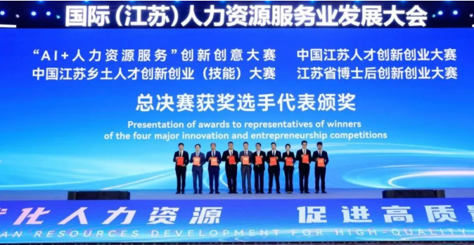 淮安市侨联助力国际（江苏）人力资源服务业发展大会